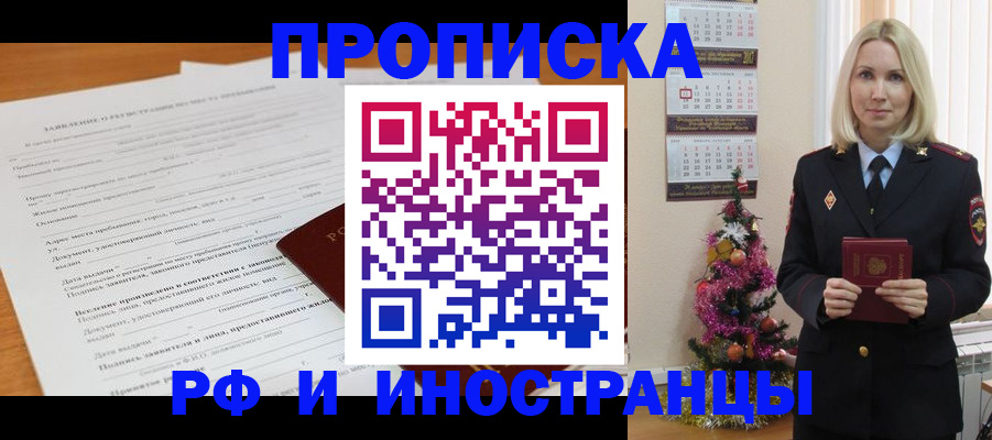 временная регистрация в квартире в Беломорске